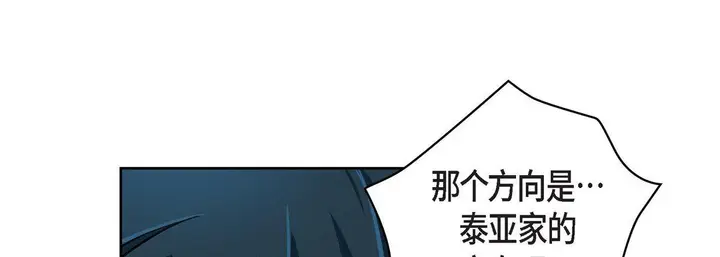 漫画《献给心脏》第33话第109张图