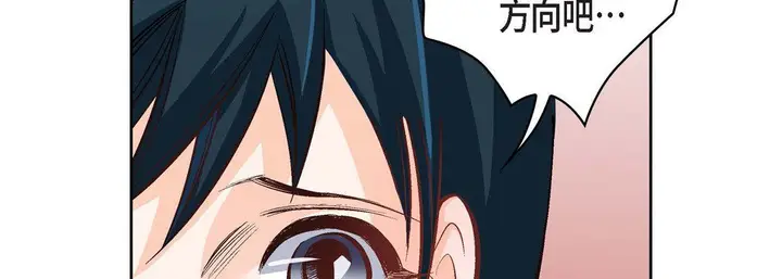 漫画《献给心脏》第33话第110张图