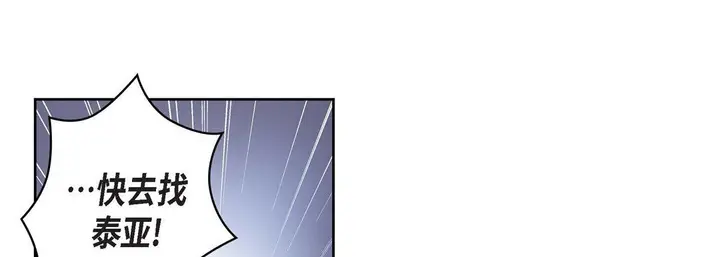 漫画《献给心脏》第33话第113张图