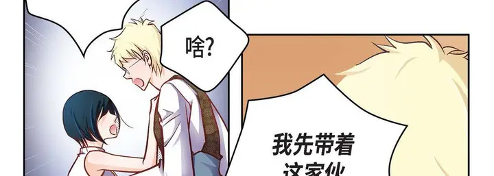 漫画《献给心脏》第33话第114张图
