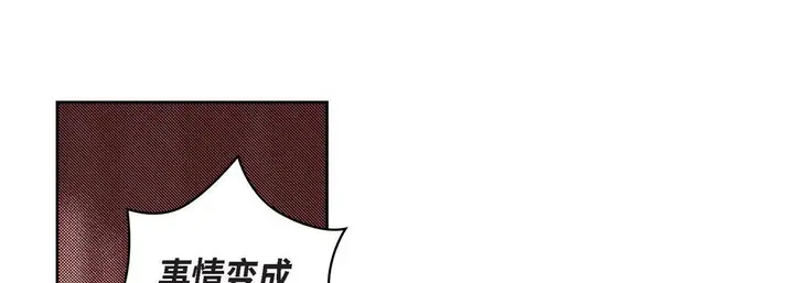 漫画《献给心脏》第33话第117张图