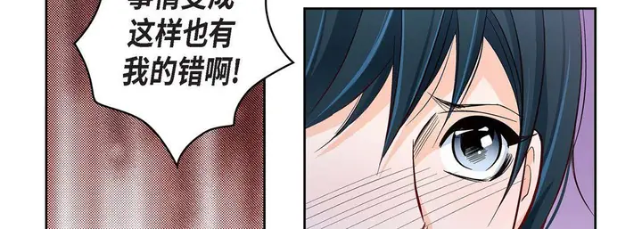 漫画《献给心脏》第33话第118张图