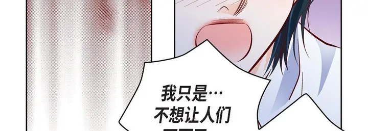 漫画《献给心脏》第33话第119张图