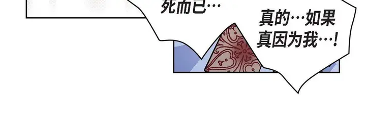 漫画《献给心脏》第33话第120张图