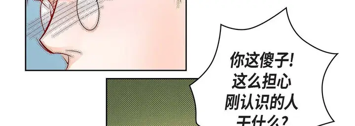 漫画《献给心脏》第33话第122张图