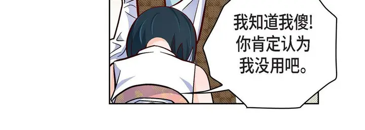 漫画《献给心脏》第33话第124张图