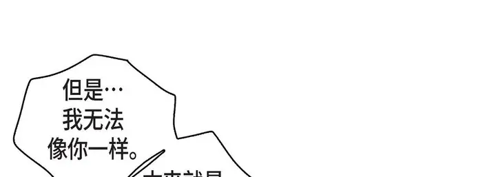 漫画《献给心脏》第33话第125张图