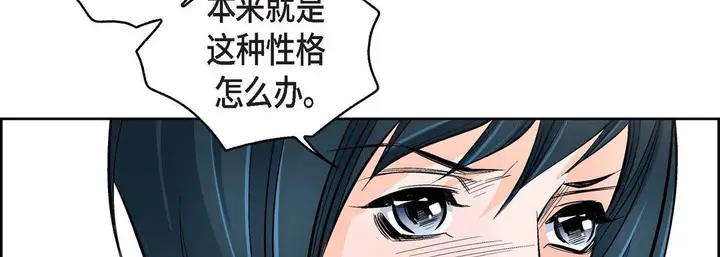 漫画《献给心脏》第33话第126张图