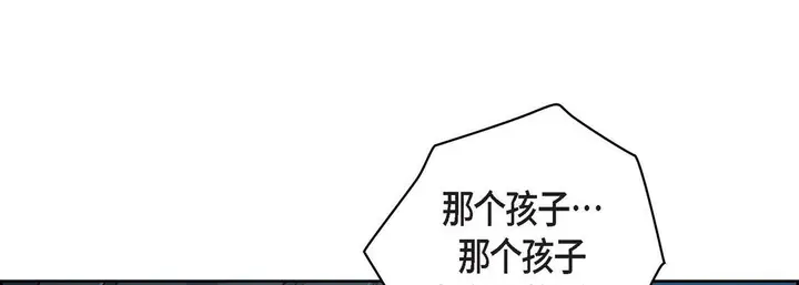 漫画《献给心脏》第33话第133张图