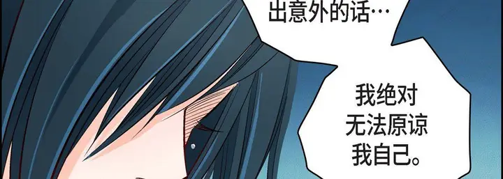 漫画《献给心脏》第33话第134张图