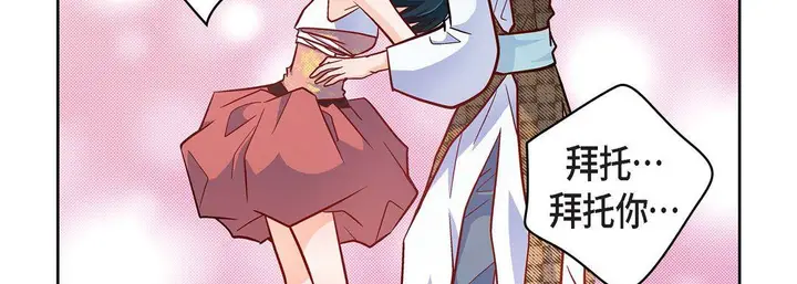 漫画《献给心脏》第33话第139张图