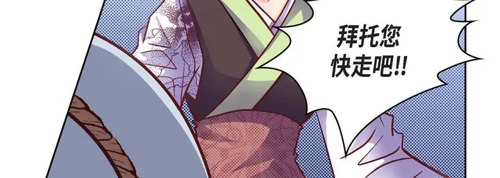 漫画《献给心脏》第33话第15张图