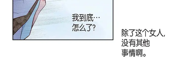 漫画《献给心脏》第33话第162张图