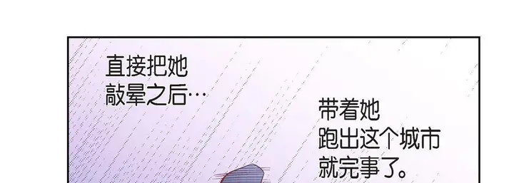 漫画《献给心脏》第33话第163张图