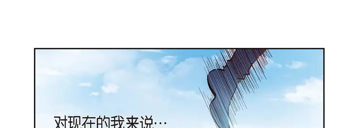 漫画《献给心脏》第33话第165张图
