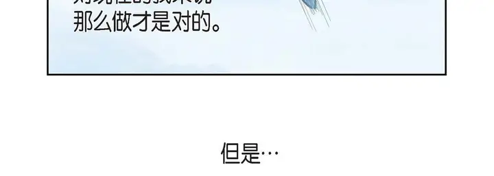 漫画《献给心脏》第33话第166张图