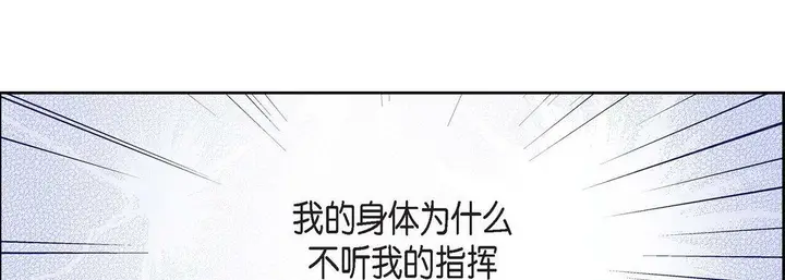 漫画《献给心脏》第33话第167张图