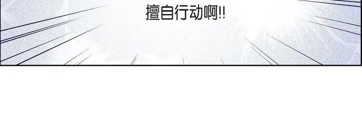 漫画《献给心脏》第33话第168张图