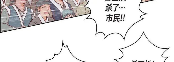 漫画《献给心脏》第33话第18张图