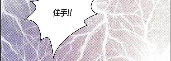 漫画《献给心脏》第33话第186张图