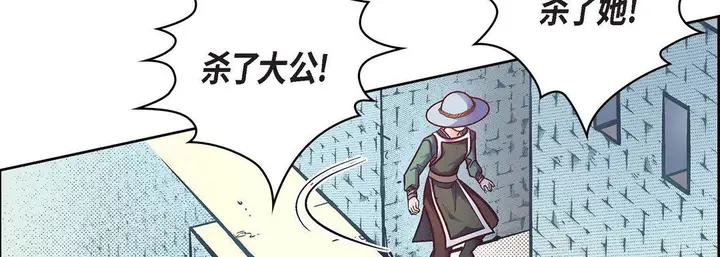 漫画《献给心脏》第33话第19张图