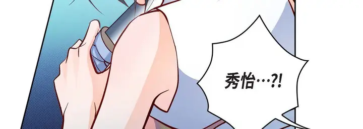 漫画《献给心脏》第33话第195张图