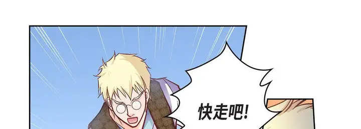 漫画《献给心脏》第33话第21张图
