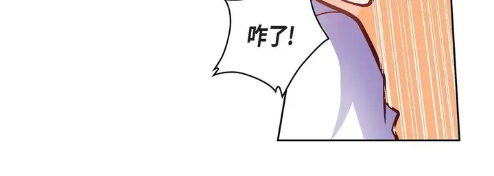 漫画《献给心脏》第33话第24张图