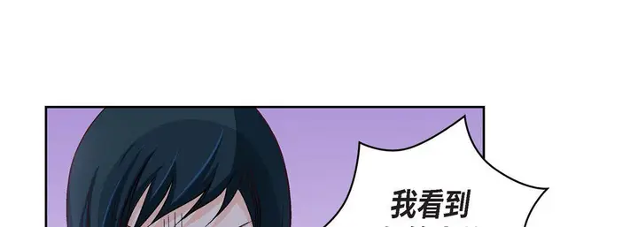 漫画《献给心脏》第33话第25张图