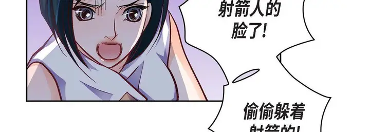漫画《献给心脏》第33话第26张图
