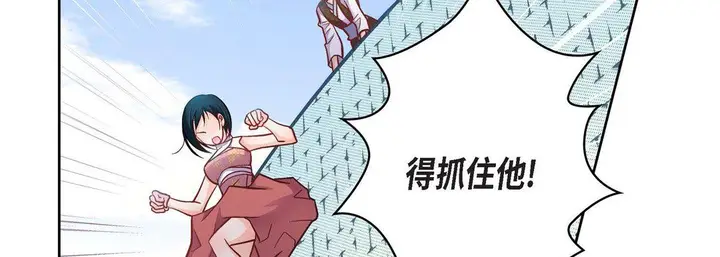 漫画《献给心脏》第33话第30张图
