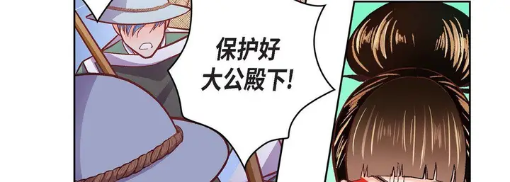 漫画《献给心脏》第33话第38张图