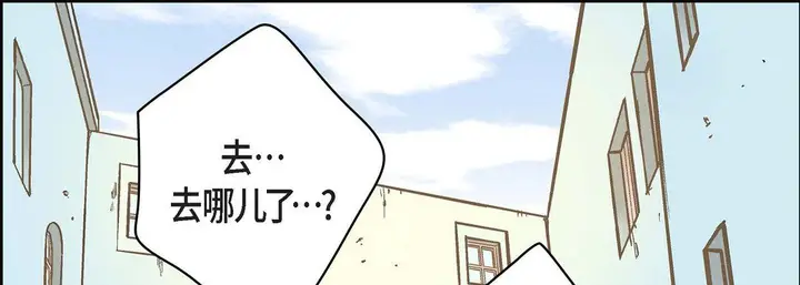 漫画《献给心脏》第33话第45张图