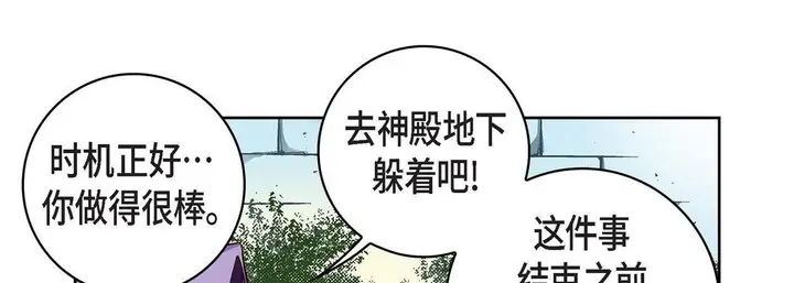 漫画《献给心脏》第33话第69张图