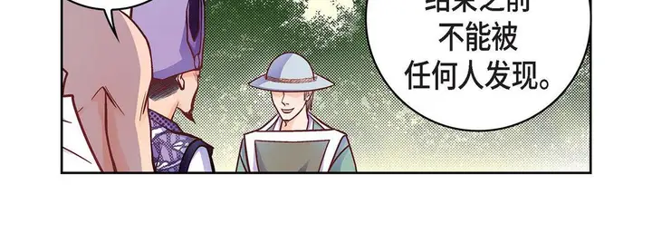 漫画《献给心脏》第33话第70张图