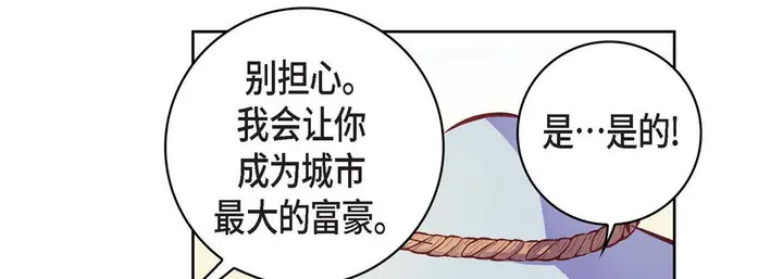 漫画《献给心脏》第33话第71张图