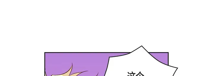 漫画《献给心脏》第33话第89张图