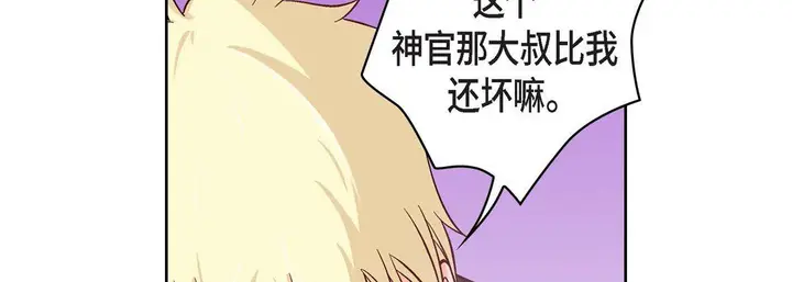 漫画《献给心脏》第33话第90张图