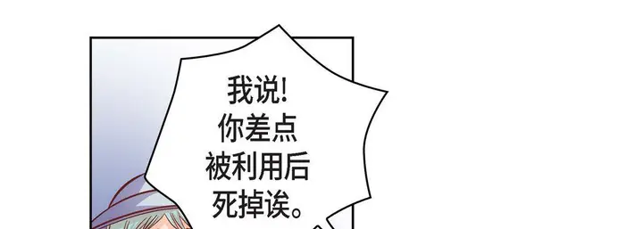 漫画《献给心脏》第33话第93张图