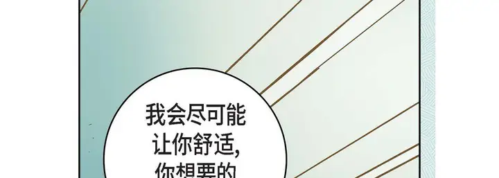 漫画《献给心脏》第15话第102张图