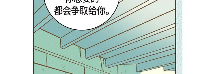 漫画《献给心脏》第15话第103张图