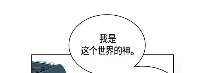 漫画《献给心脏》第15话第105张图