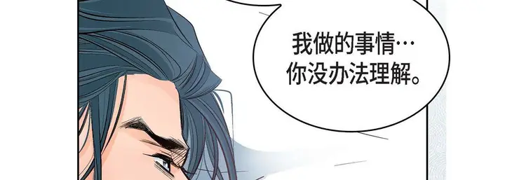 漫画《献给心脏》第15话第106张图