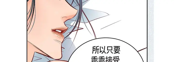 漫画《献给心脏》第15话第107张图