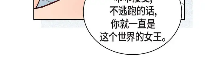 漫画《献给心脏》第15话第108张图