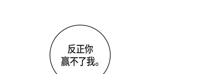 漫画《献给心脏》第15话第109张图