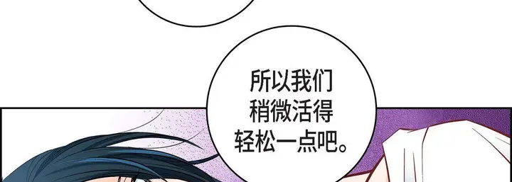 漫画《献给心脏》第15话第110张图