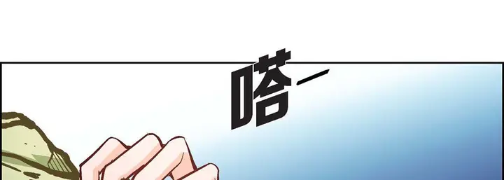 漫画《献给心脏》第15话第134张图