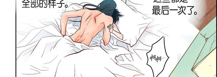 漫画《献给心脏》第15话第15张图