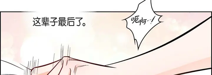 漫画《献给心脏》第15话第18张图